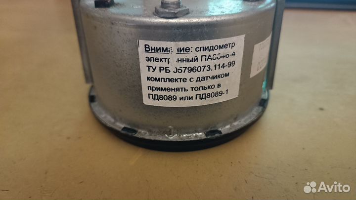 Спидометр
