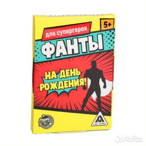 Фанты на День Рождения, 5+