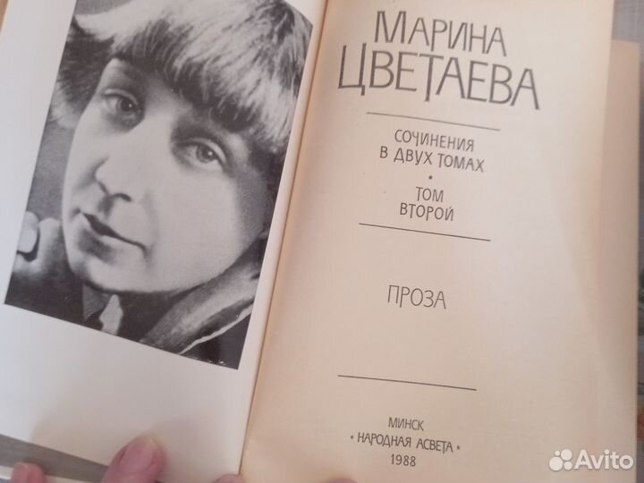 Книги Марина Цветаева и Анна Ахматова