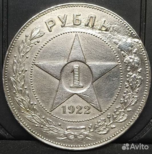 Серебряные рубли РСФСР 1921-1924 г.г.Оригиналы