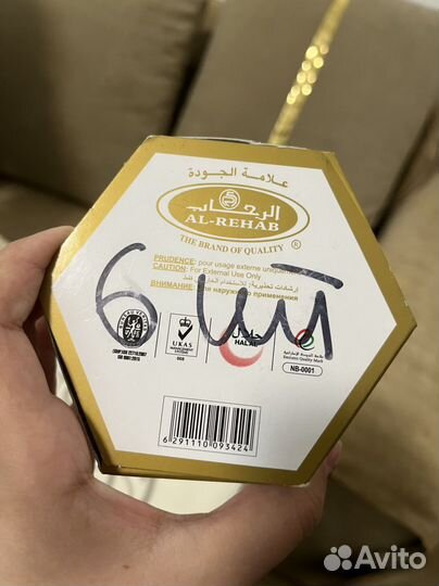 Арабские масляные духи