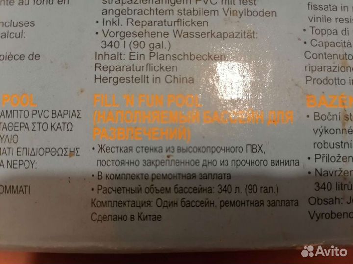 Бассейн новый, жёсткая стенка, размер 1.52*H25
