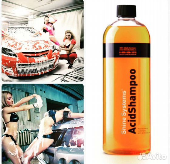 Шампунь/пена для мойки авто