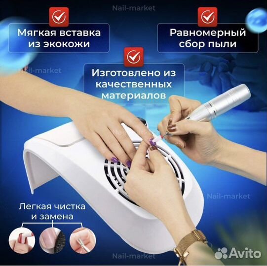 Пылесос для маникюра