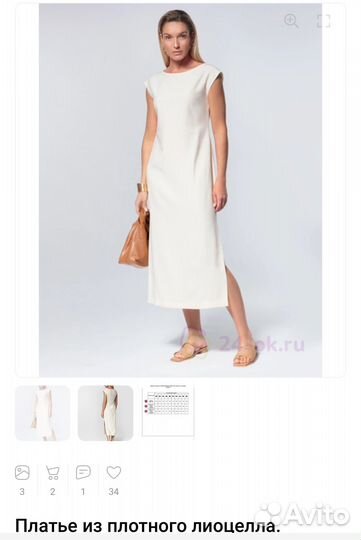 Платье женское 40 размер