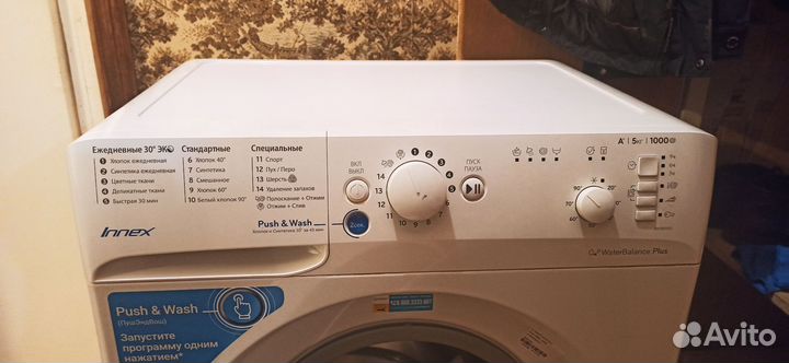 Стиральная машина indesit 5кг