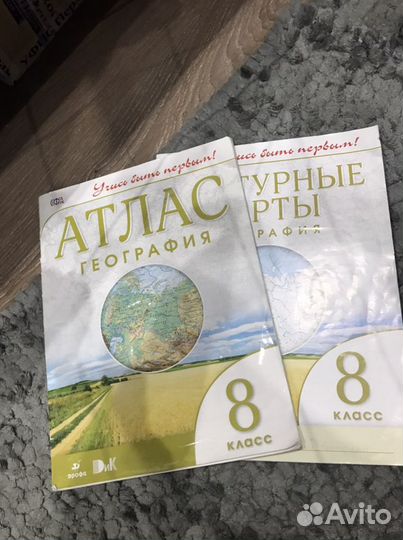 Атлас