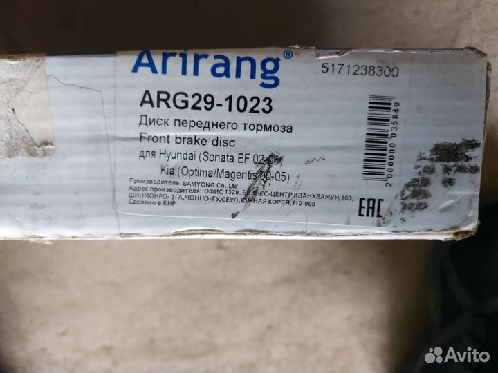 Тормозные диски Hyundai Sonata \ Kia Optima (нов)