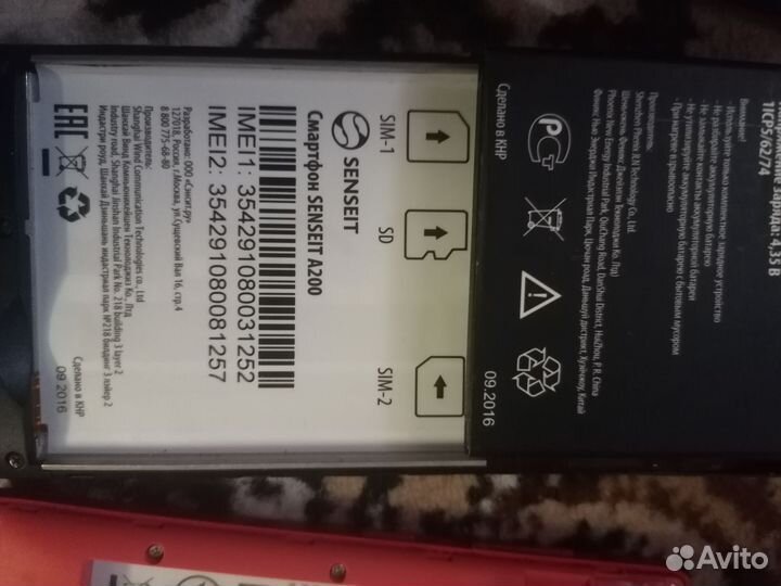 Телефоны на запчасти