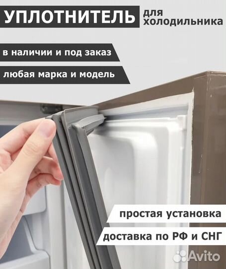 Уплотнитель для холодильника scandilux sbsbi 524 E