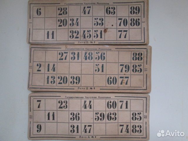 Русское лото из СССР
