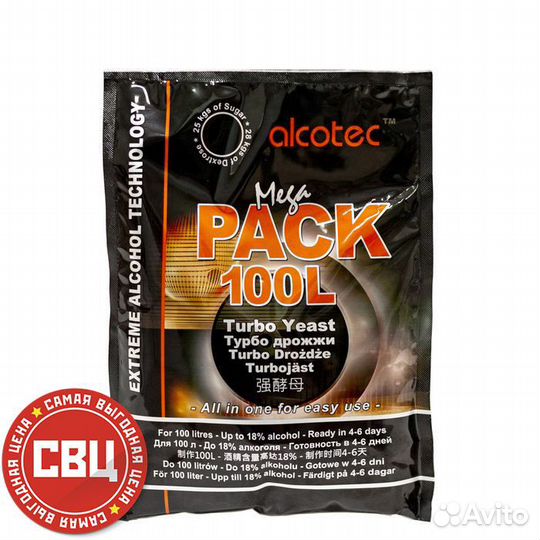 Дрожжи спиртовые alcotec Megapack