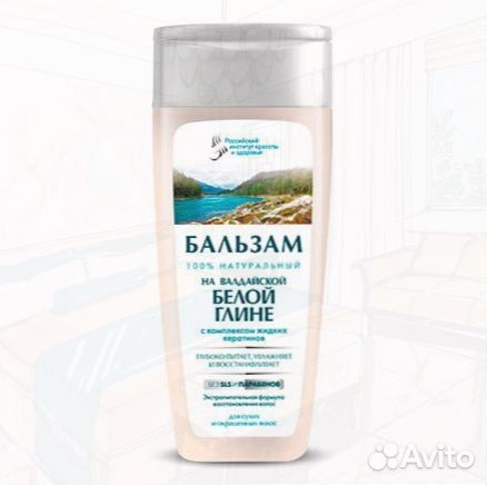 Бальзам для волос Оптом на глине Белой Валдайской