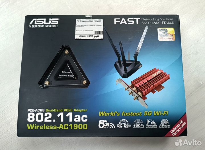 Wi-Fi адаптер asus PCE-AC88