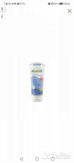 Крем для рук Kamill из Германии из 3 шт