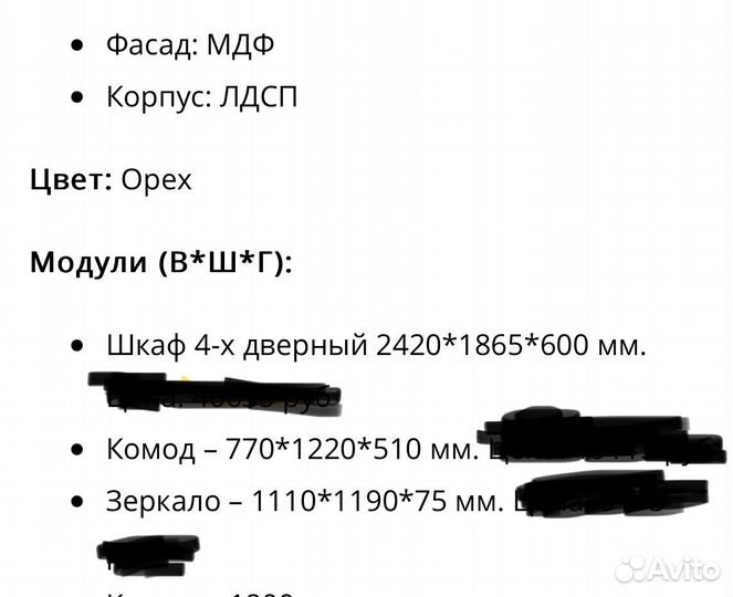 Мебель бу