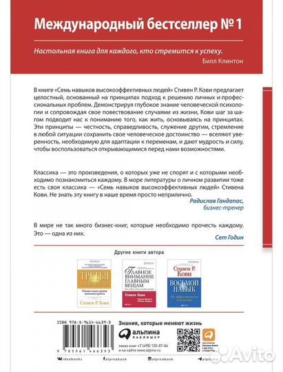 7 навыков высокоэффективных людей