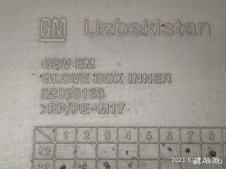 Бардачок Chevrolet Cobalt T250 11-13