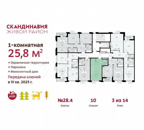 Квартира-студия, 25,8 м², 3/14 эт.