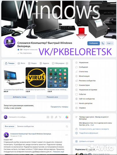 Установлю Быстрый Windows. Всё включено