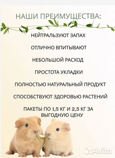 Опилки для животных и сада