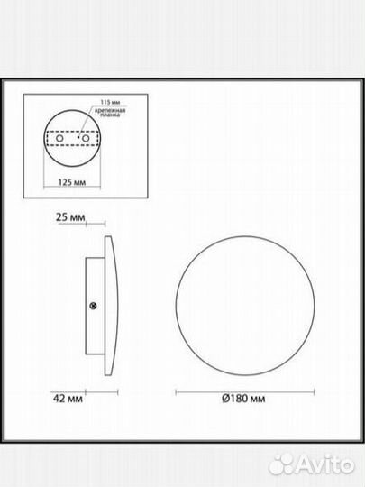Настенный светильник бу