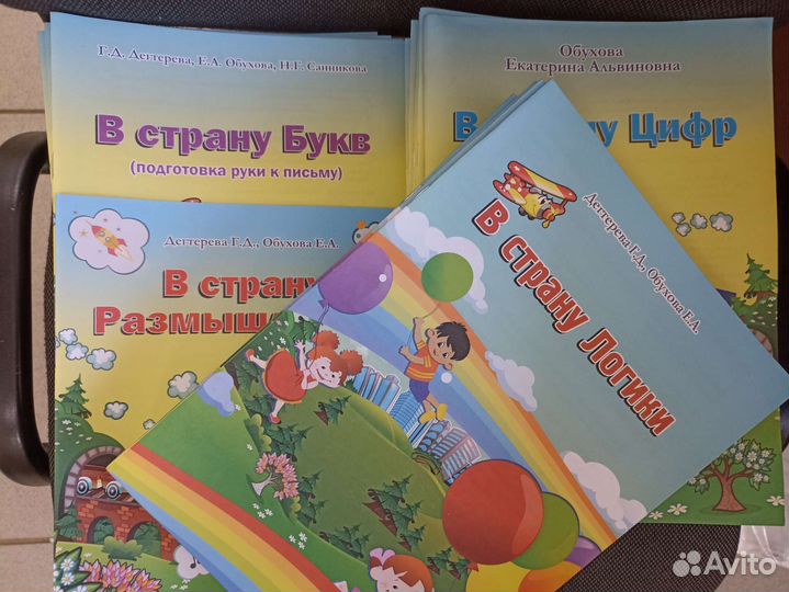 Комплект тетрадей (6 шт) для подготовки к школе