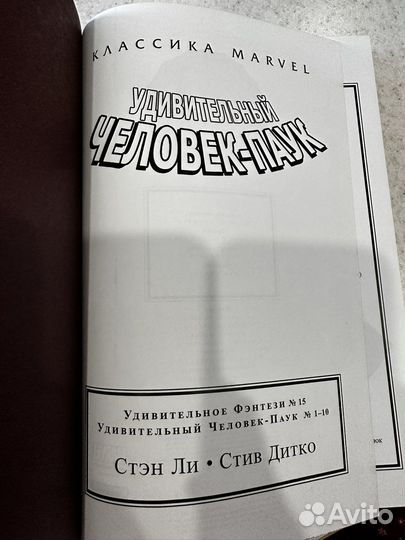 Комикс удивительный человек-паук #15