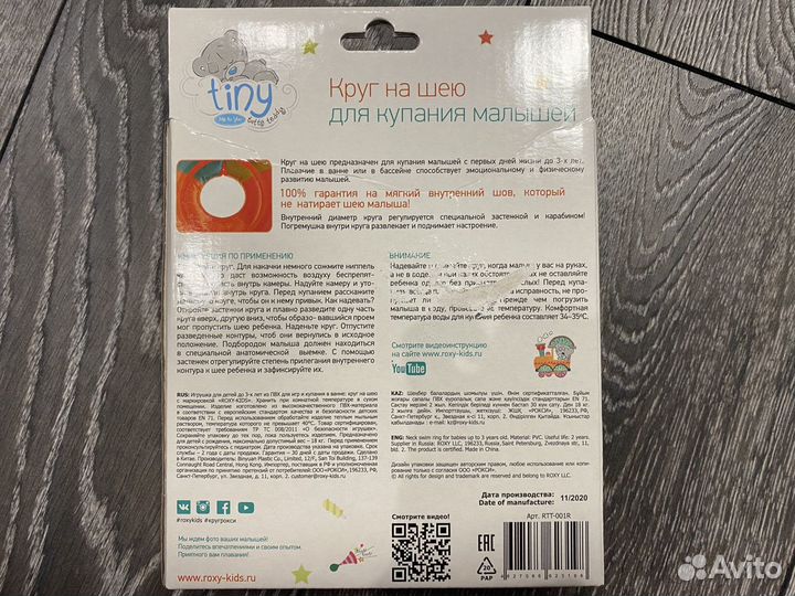 Круг для купания