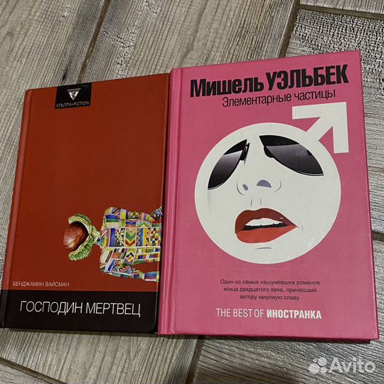 Книга Господин мертвец
