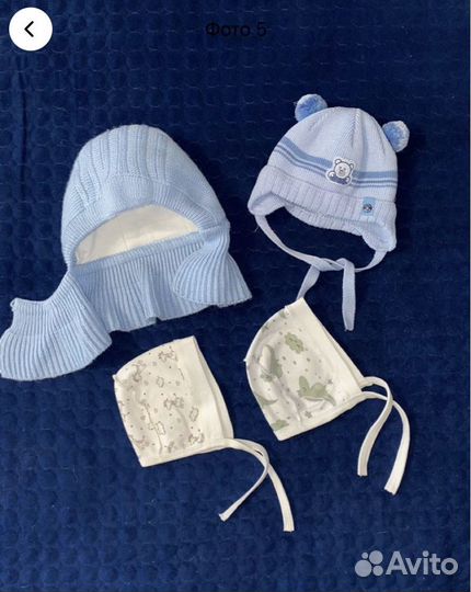 Шапки детские (4шт)