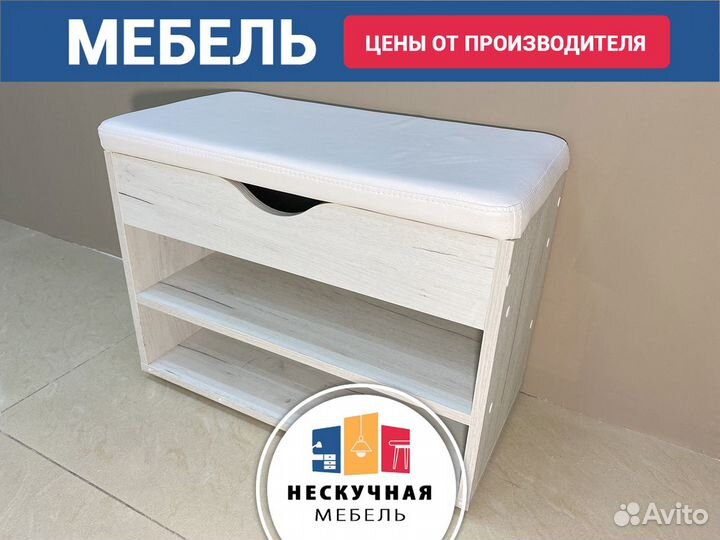 Тумба для обуви