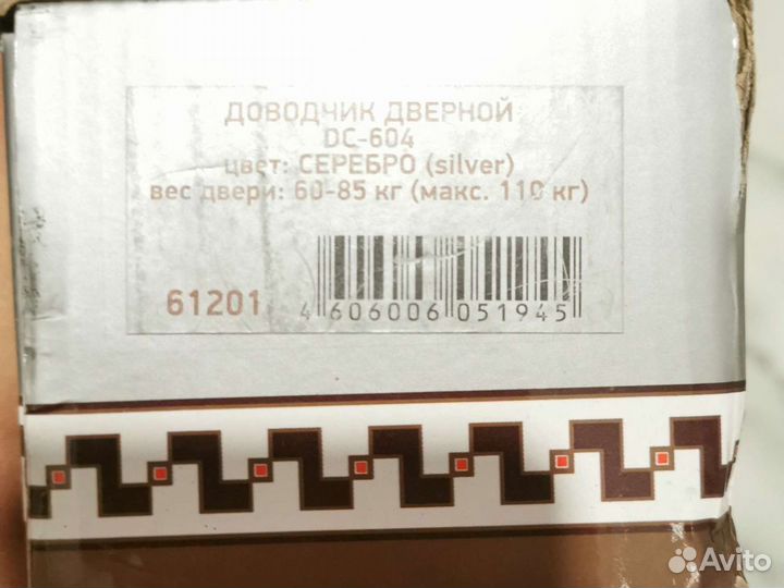 Доводчики дверей