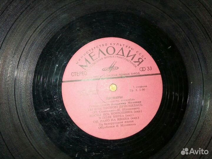 Грампластинки