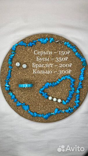 Украшения