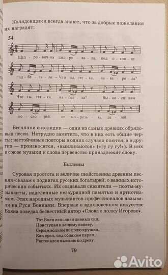 Музыкальная литература (Основицкая, Казаринова)