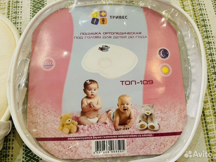 Подушка-позиционер ортопедическая для детей тривес