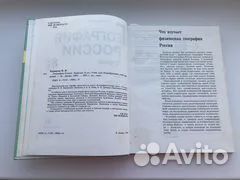 Учебники по географии 1993-98гг, атласы