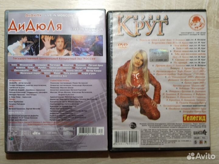 Двд диски концерты