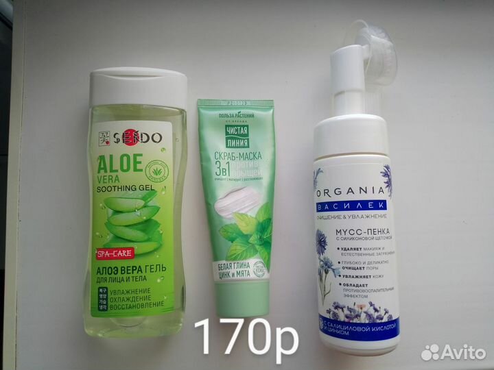 Косметика пакетом