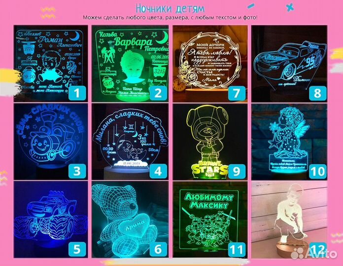 Детский светильник ночник 3D на любой возраст