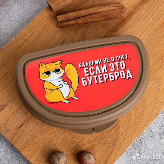 Бутербродница «Калории не в счёт, если это бутербр