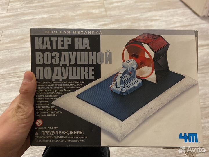 Катер на воздушной подушки игрушечный