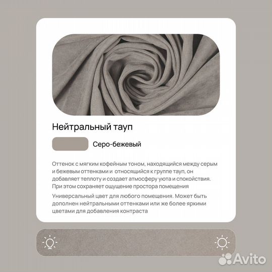 Шторы канвас 2 шт., 600х240, серо-бежевый