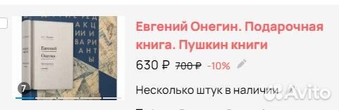 Онегин 2 книги