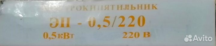 Кипятильник электро