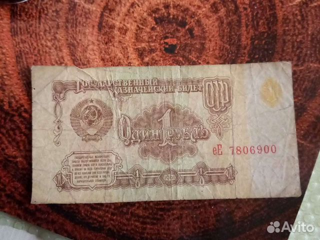 Старые деньги