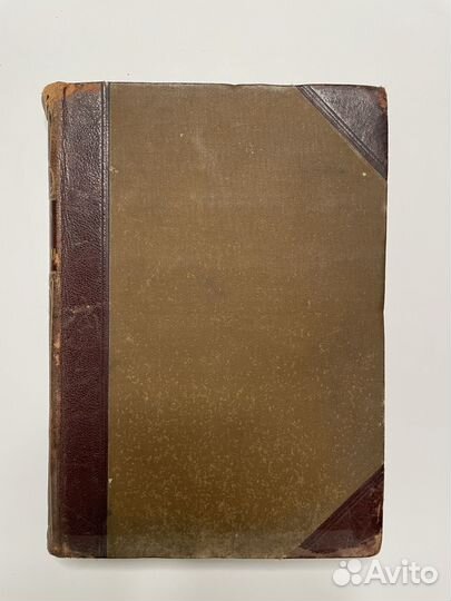 История человечества 1904г