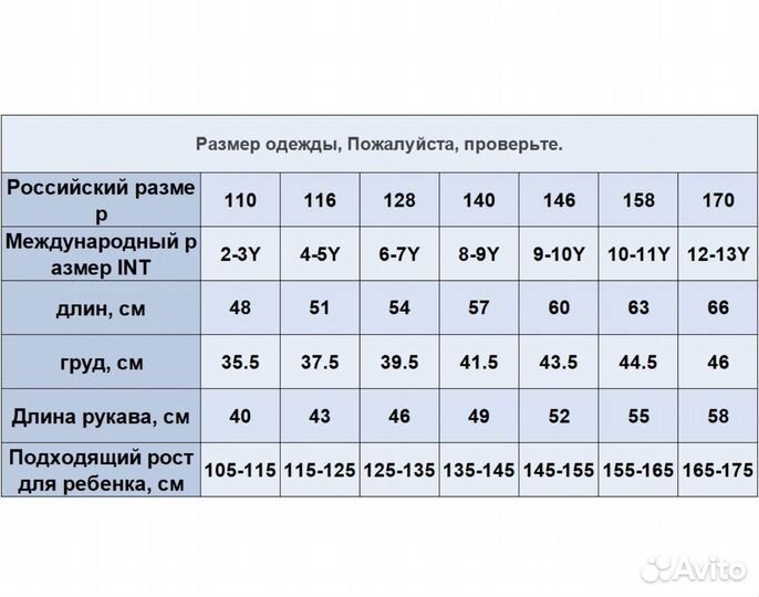 Костюм для мальчика Minecraft