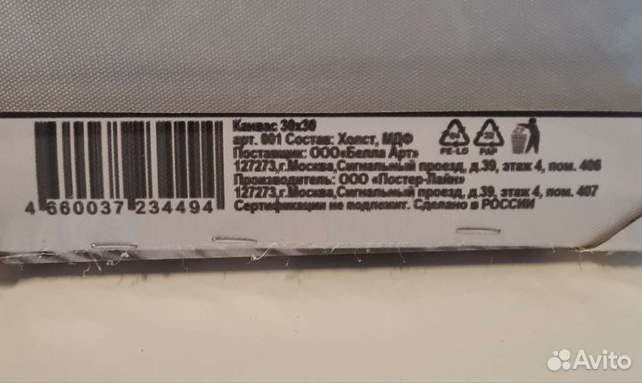 Картина на холсте 